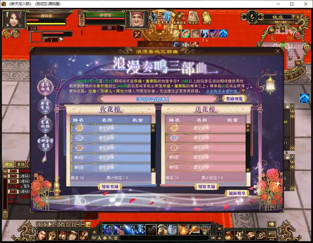 天龙八部之怀旧天龙源端截图 (5).webp