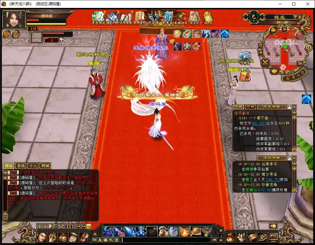 天龙八部之怀旧天龙源端截图 (3).webp