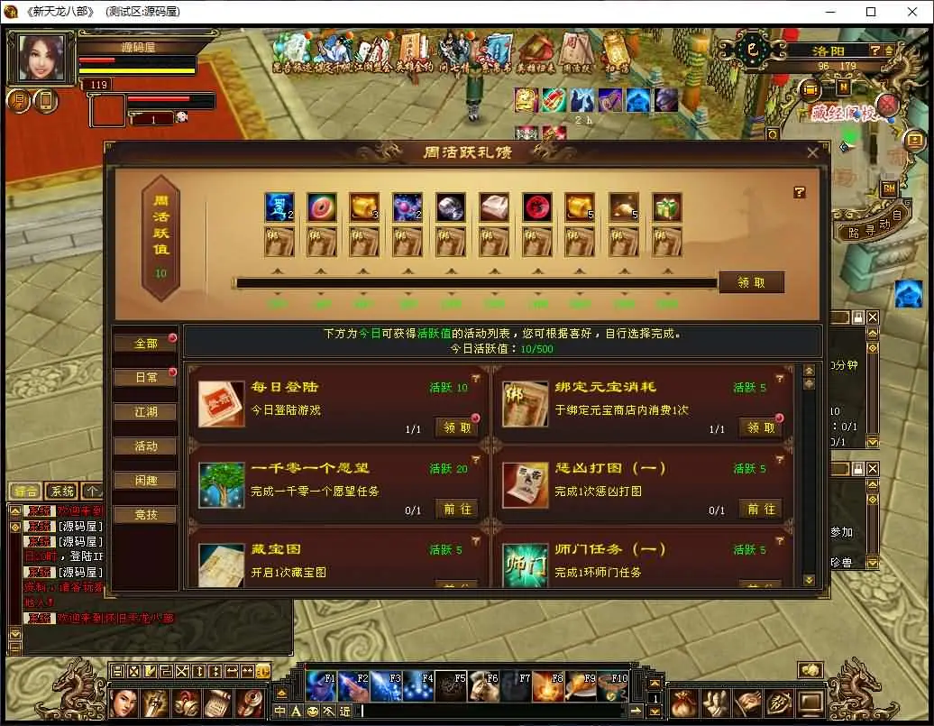 天龙八部之怀旧天龙源端截图 (8).webp