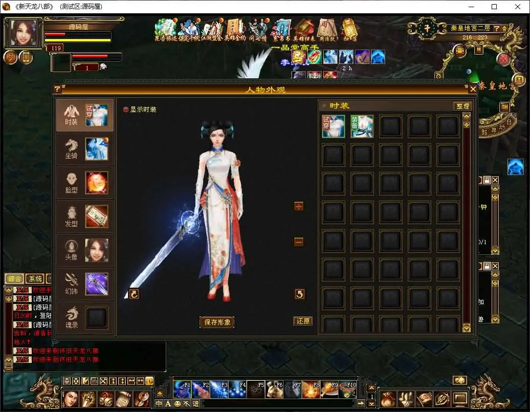 天龙八部之怀旧天龙源端截图 (15).webp