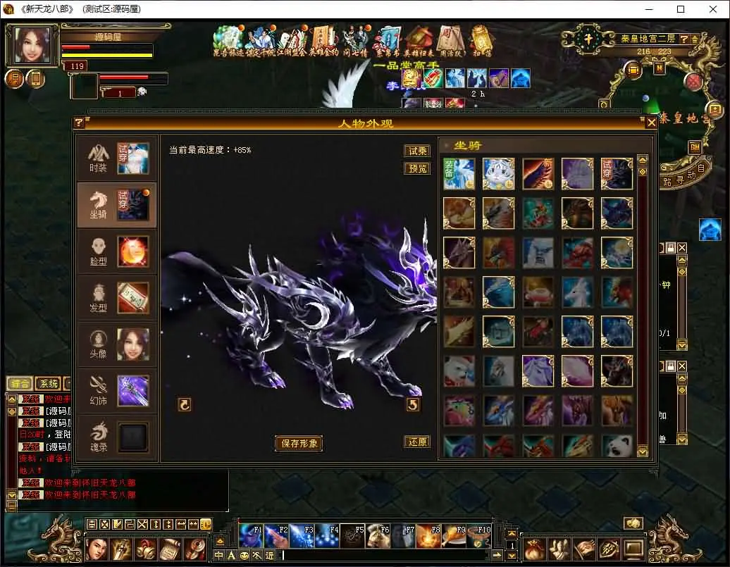 天龙八部之怀旧天龙源端截图 (16).webp