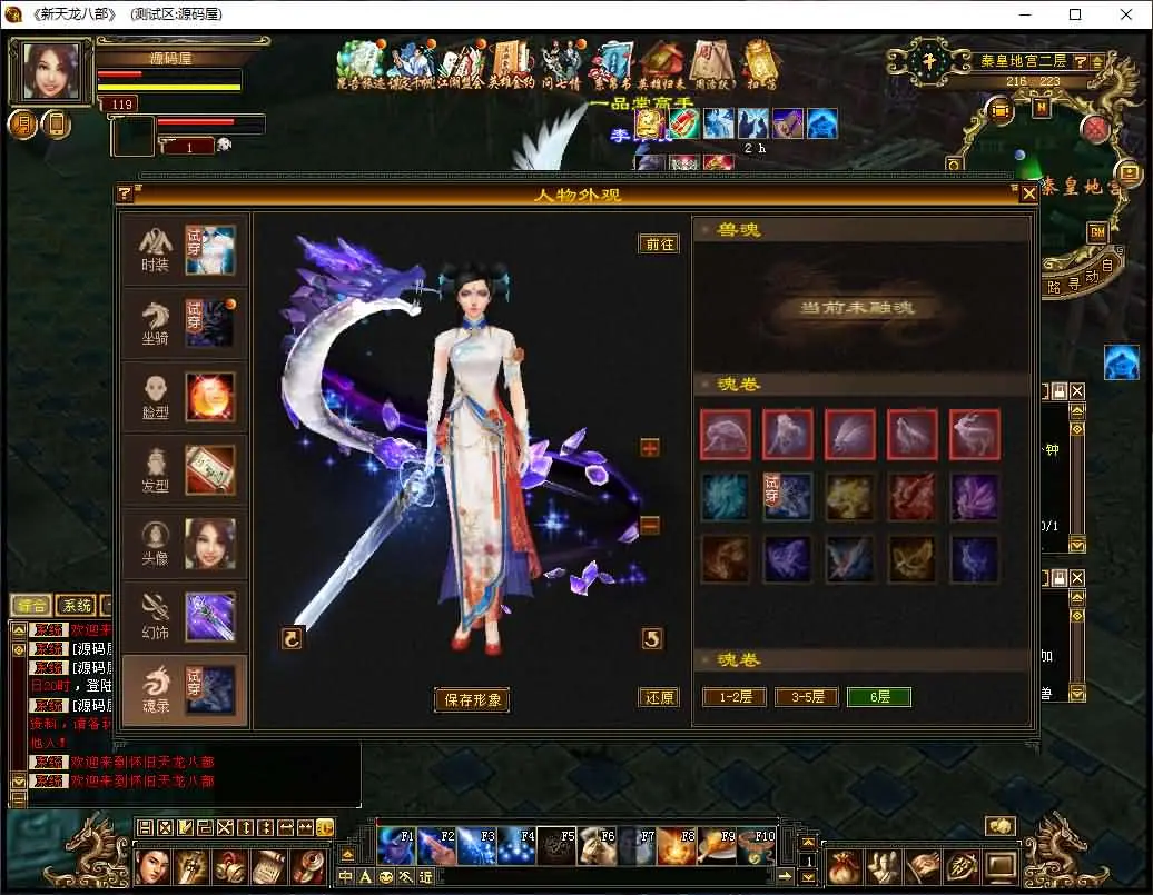 天龙八部之怀旧天龙源端截图 (17).webp