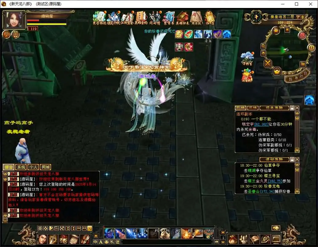 天龙八部之怀旧天龙源端截图 (18).webp