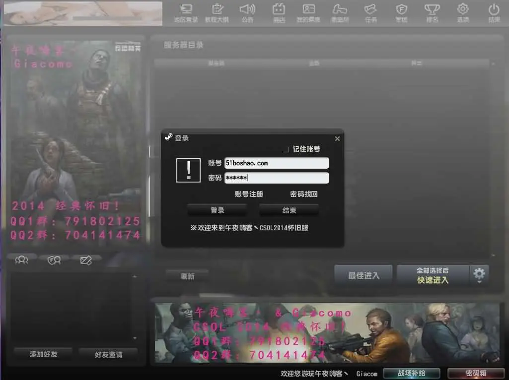 CSOL反恐精英V23.1.8国服商业版截图 (1).webp
