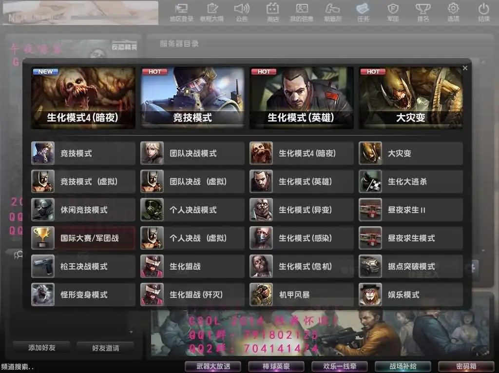 CSOL反恐精英V23.1.8国服商业版截图 (4).webp