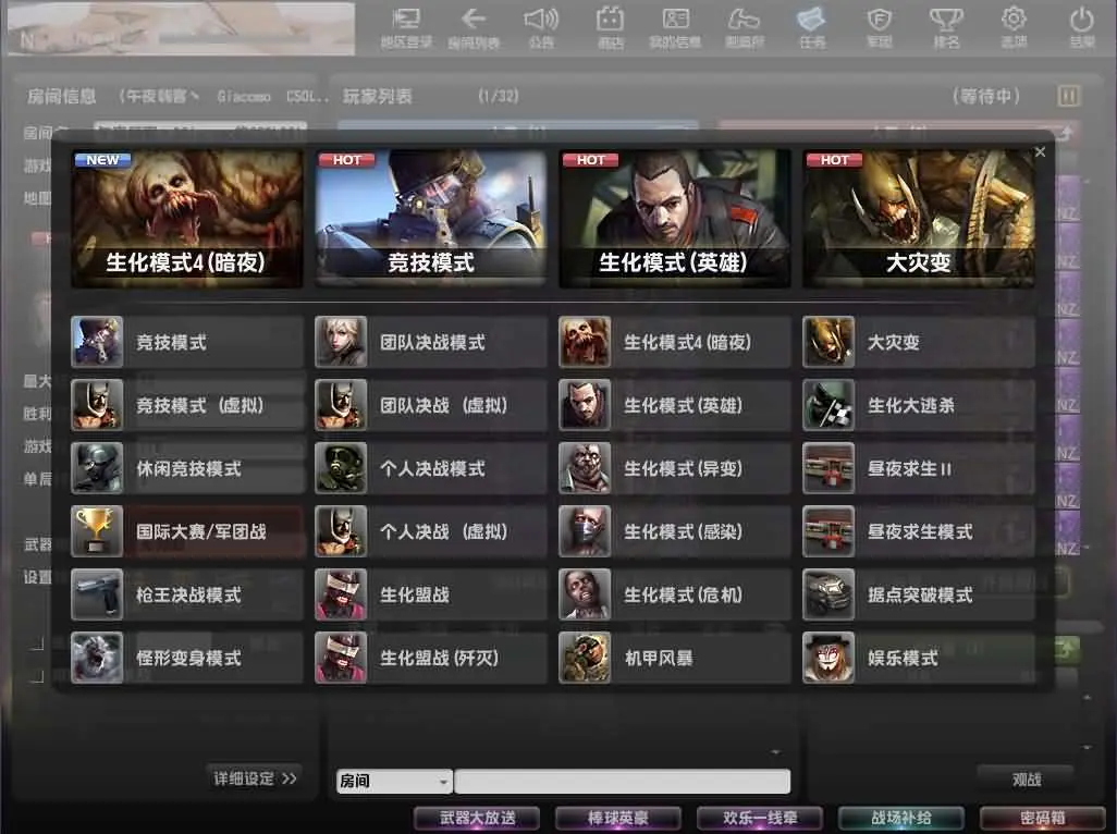 CSOL反恐精英V23.1.8国服商业版截图 (9).webp