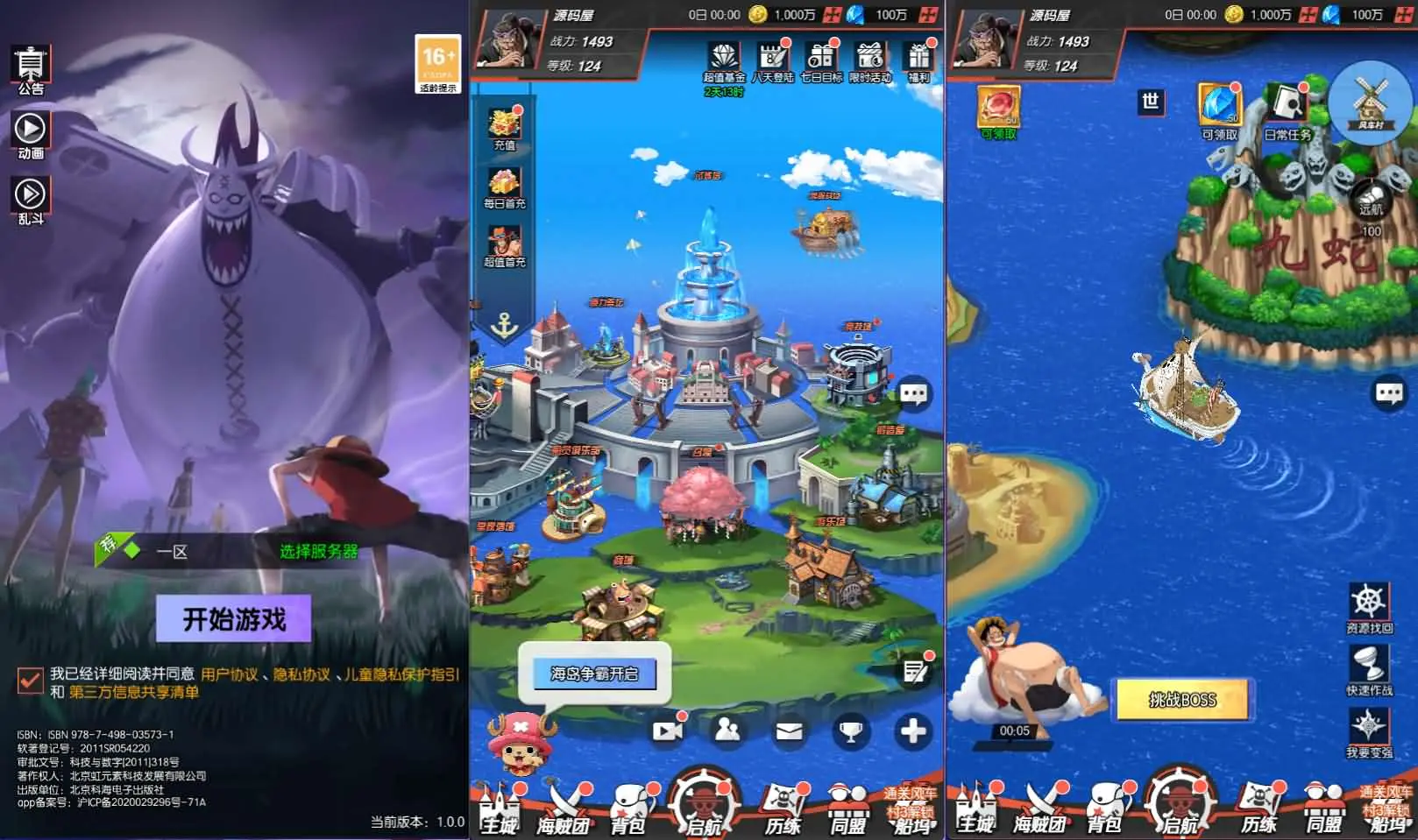 风暴之心海贼多区跨服版截图 (1).webp