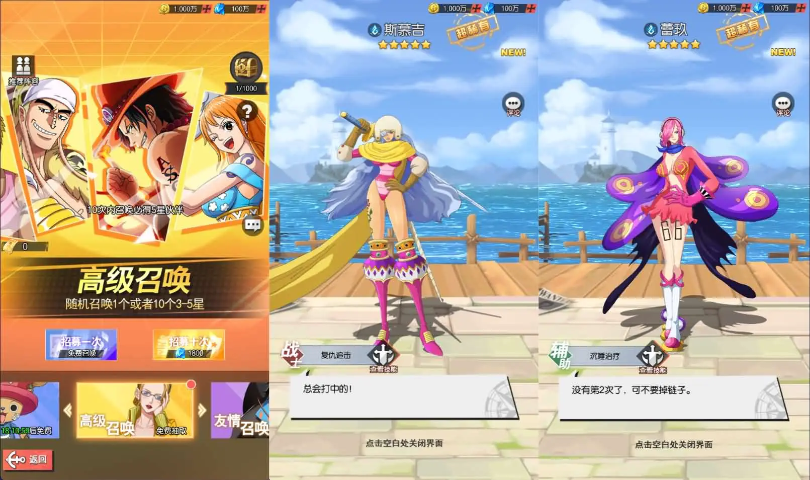 风暴之心海贼多区跨服版截图 (2).webp