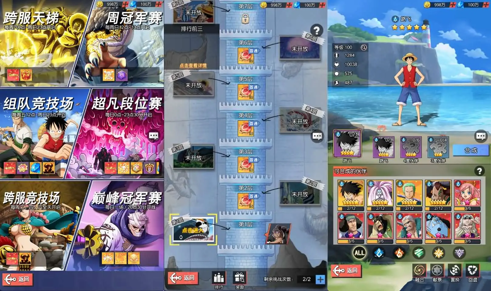 风暴之心海贼多区跨服版截图 (7).webp