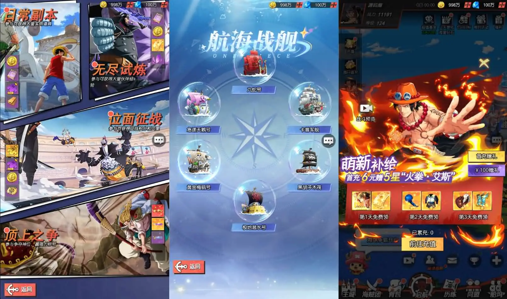 风暴之心海贼多区跨服版截图 (8).webp