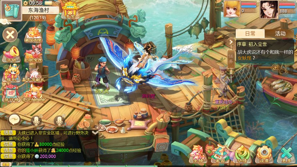 大话回合手游最新引擎之缥缈西游渡劫定制修改版截图 (3).png