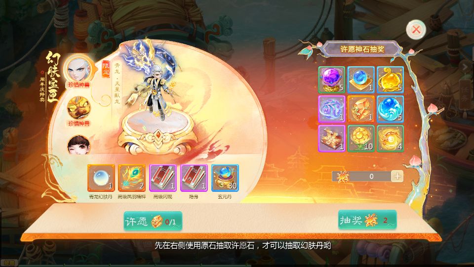 大话回合手游最新引擎之缥缈西游渡劫定制修改版截图 (5).png