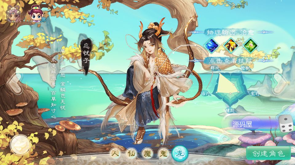 大话回合手游最新引擎之缥缈西游渡劫定制修改版截图 (2).png