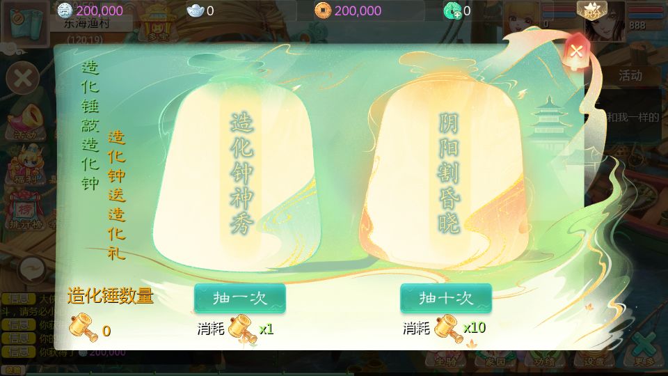 大话回合手游最新引擎之缥缈西游渡劫定制修改版截图 (6).png