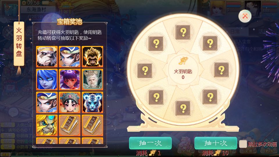 大话回合手游最新引擎之缥缈西游渡劫定制修改版截图 (7).png