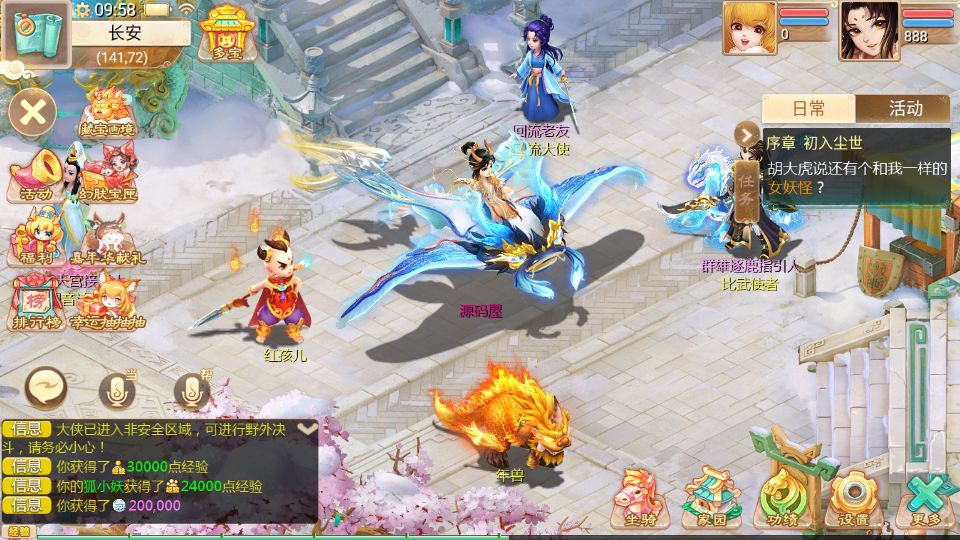 大话回合手游最新引擎之缥缈西游渡劫定制修改版截图 (9).png