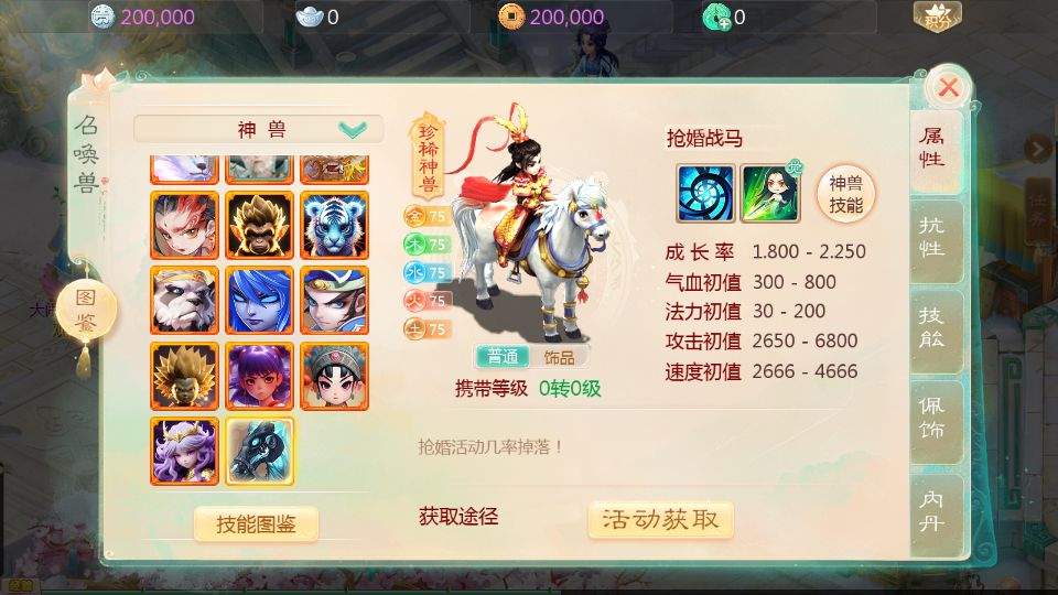 大话回合手游最新引擎之缥缈西游渡劫定制修改版截图 (10).png