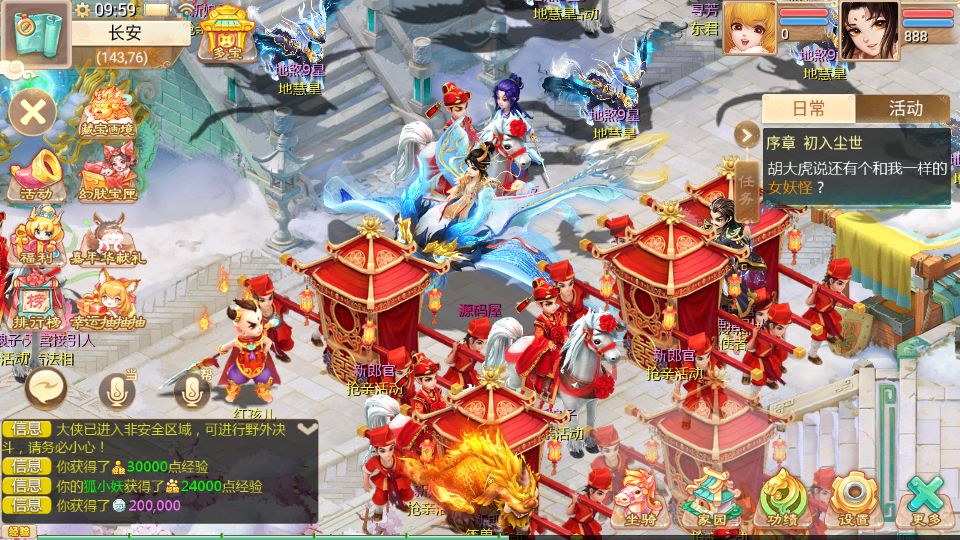 大话回合手游最新引擎之缥缈西游渡劫定制修改版截图 (11).png