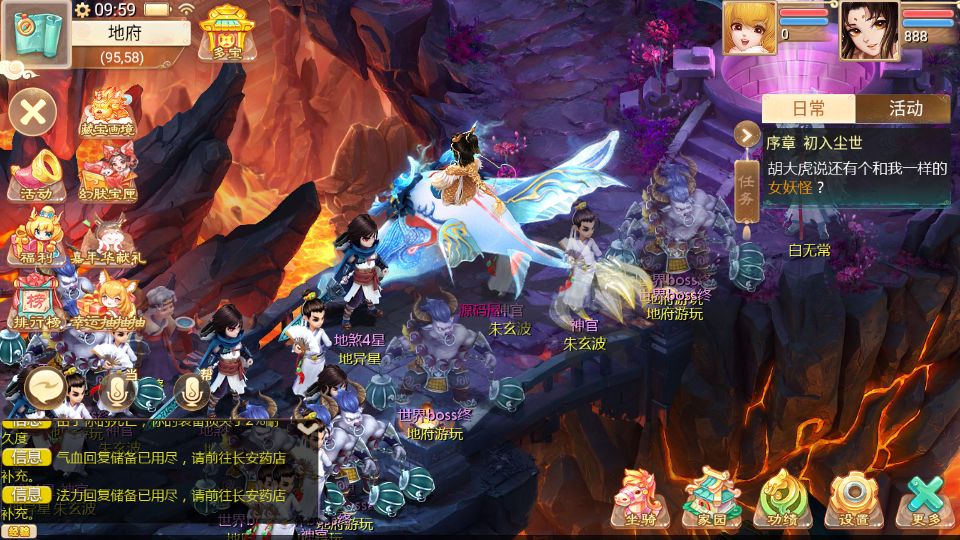 大话回合手游最新引擎之缥缈西游渡劫定制修改版截图 (13).png