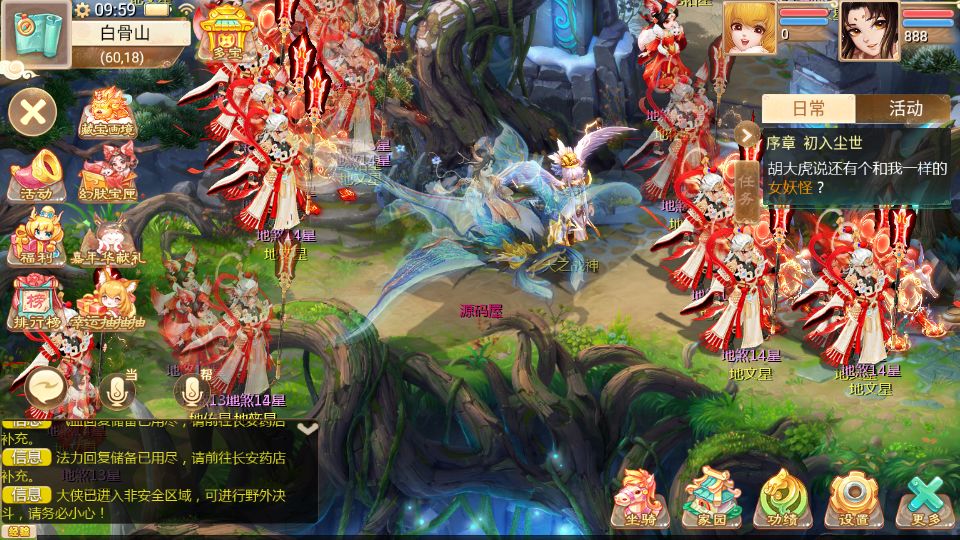 大话回合手游最新引擎之缥缈西游渡劫定制修改版截图 (14).png