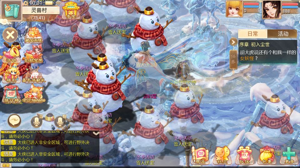 大话回合手游最新引擎之缥缈西游渡劫定制修改版截图 (16).png