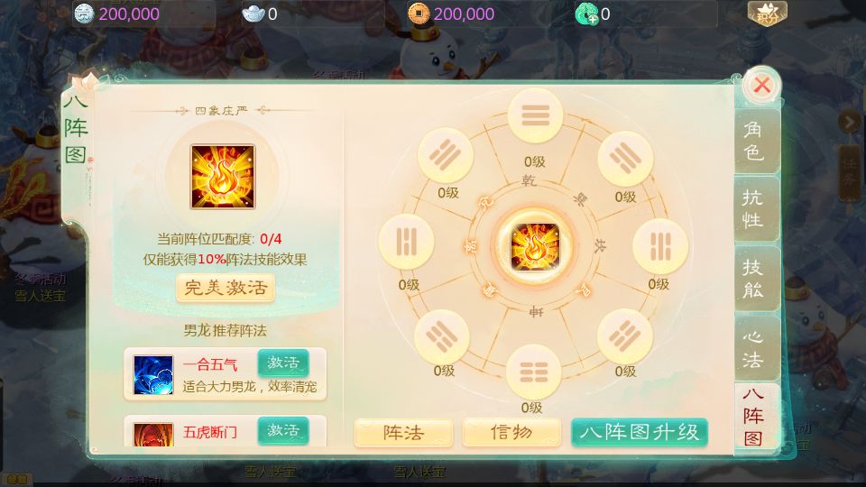 大话回合手游最新引擎之缥缈西游渡劫定制修改版截图 (17).png