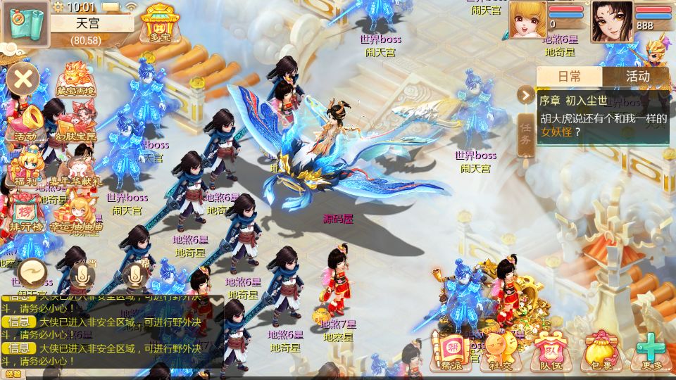 大话回合手游最新引擎之缥缈西游渡劫定制修改版截图 (19).png