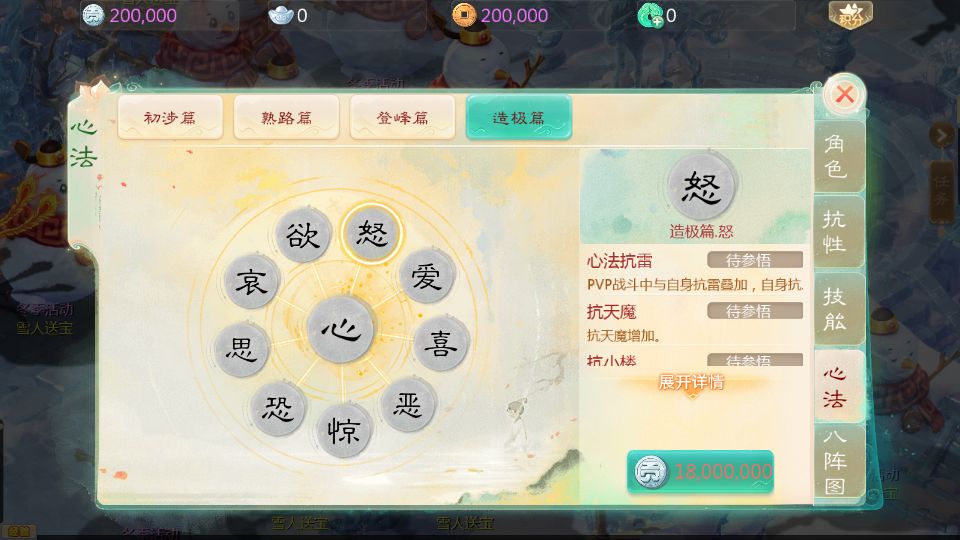 大话回合手游最新引擎之缥缈西游渡劫定制修改版截图 (18).png