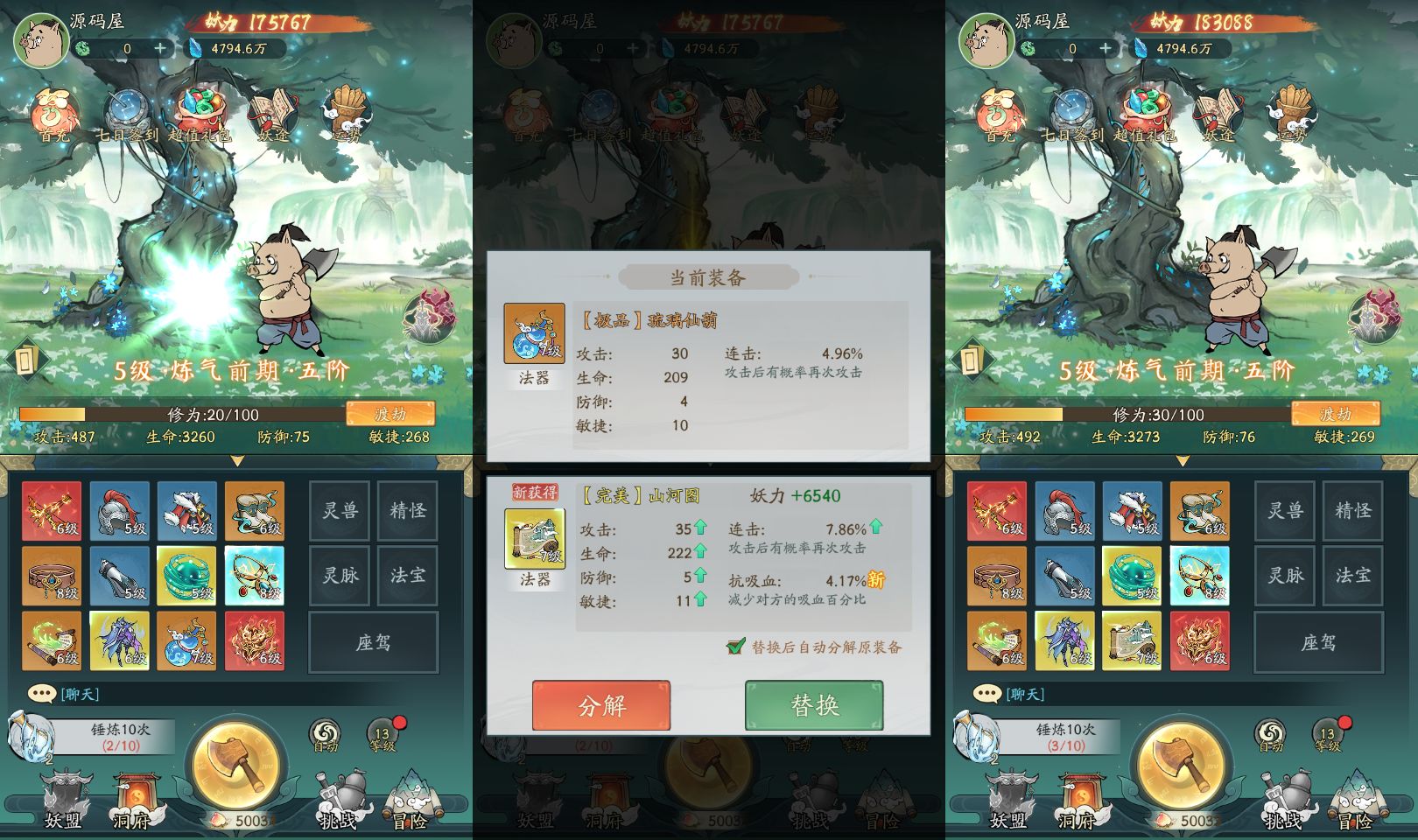 魔道修仙代金券内购多区第二季截图 (3).png