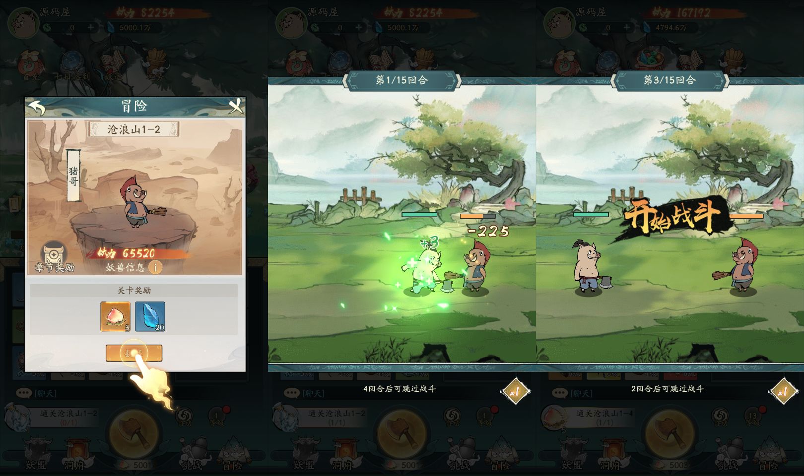 魔道修仙代金券内购多区第二季截图 (2).png