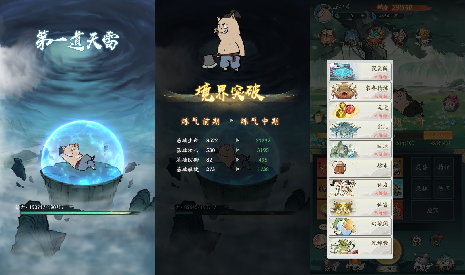 魔道修仙代金券内购多区第二季截图 (4).png