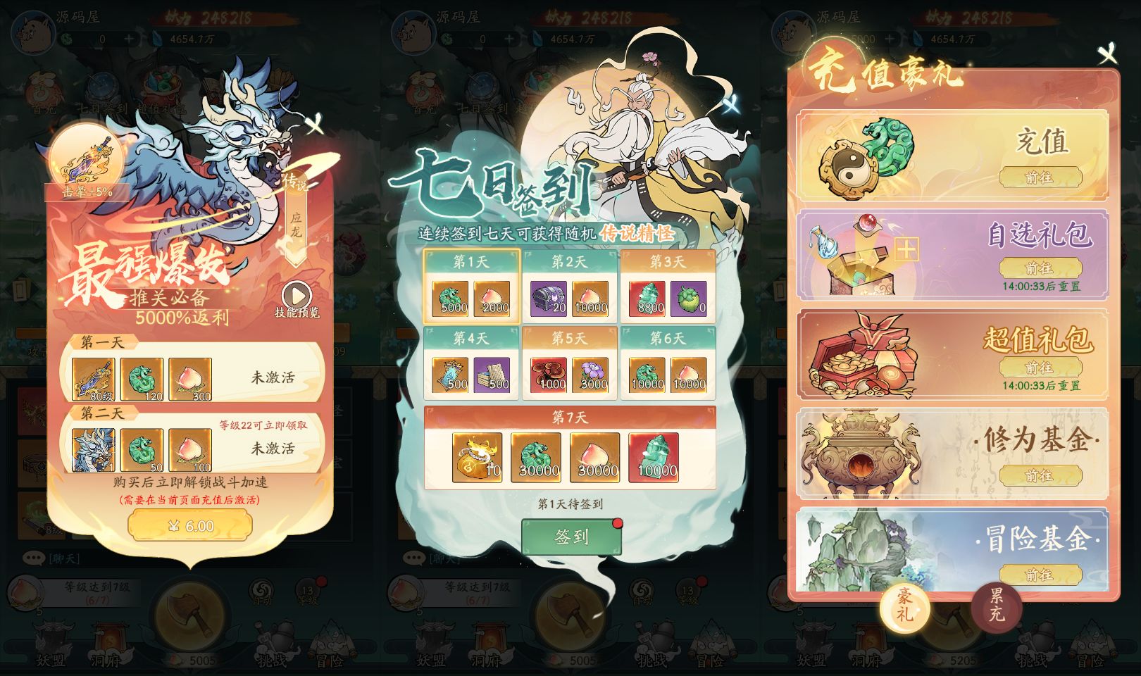 魔道修仙代金券内购多区第二季截图 (6).png