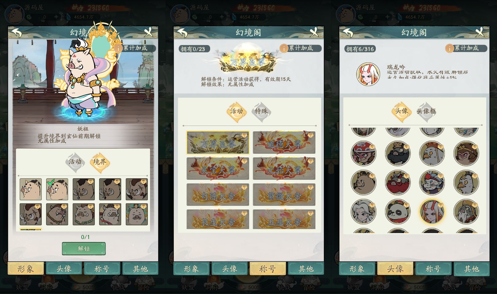 魔道修仙代金券内购多区第二季截图 (5).png