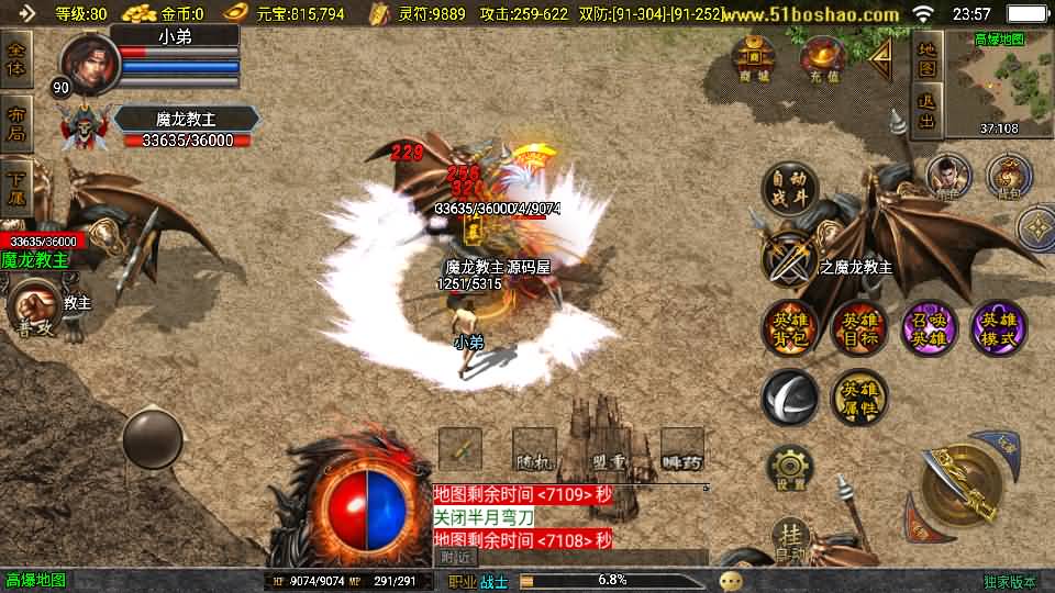 180皓月合击神龙终极新UI三职业白猪3.1截图 (2).jpg