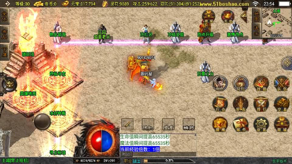 180皓月合击神龙终极新UI三职业白猪3.1截图 (5).jpg