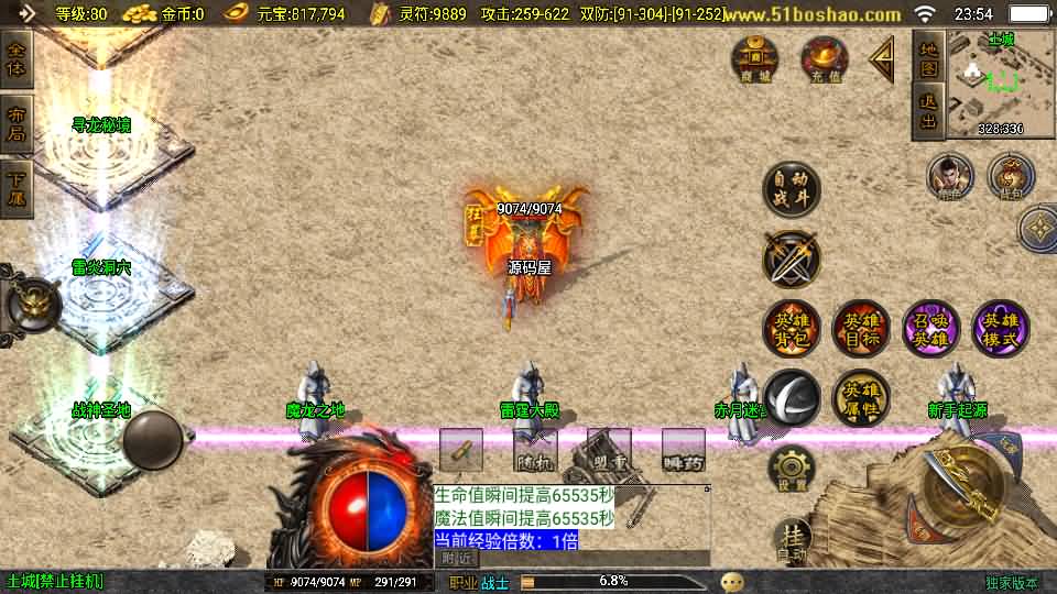 180皓月合击神龙终极新UI三职业白猪3.1截图 (6).jpg