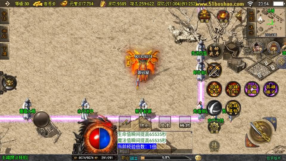 180皓月合击神龙终极新UI三职业白猪3.1截图 (7).jpg