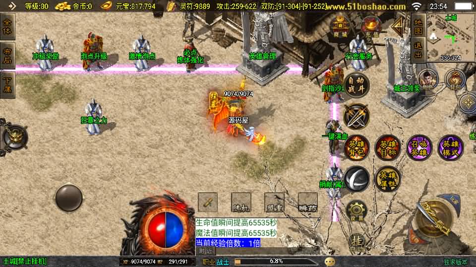 180皓月合击神龙终极新UI三职业白猪3.1截图 (8).jpg