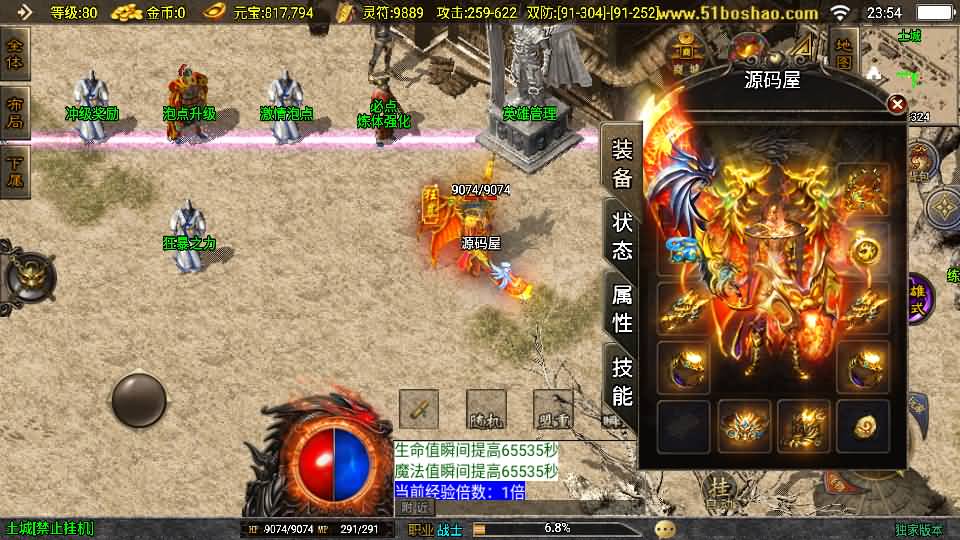 180皓月合击神龙终极新UI三职业白猪3.1截图 (9).jpg