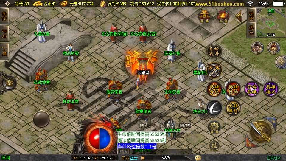 180皓月合击神龙终极新UI三职业白猪3.1截图 (10).jpg