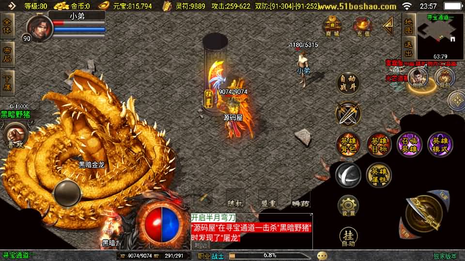 180皓月合击神龙终极新UI三职业白猪3.1截图 (11).jpg