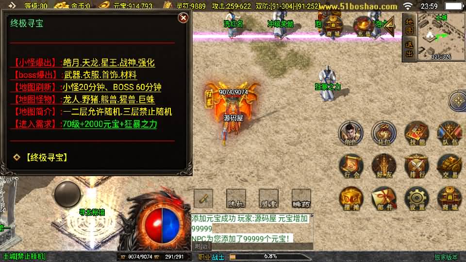 180皓月合击神龙终极新UI三职业白猪3.1截图 (13).jpg