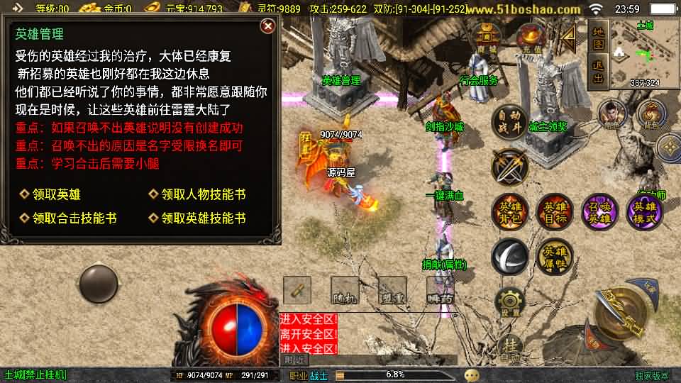 180皓月合击神龙终极新UI三职业白猪3.1截图 (14).jpg