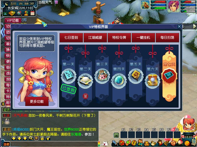 GGE梦幻端游 包罗万象-包子西游截图 (5).png