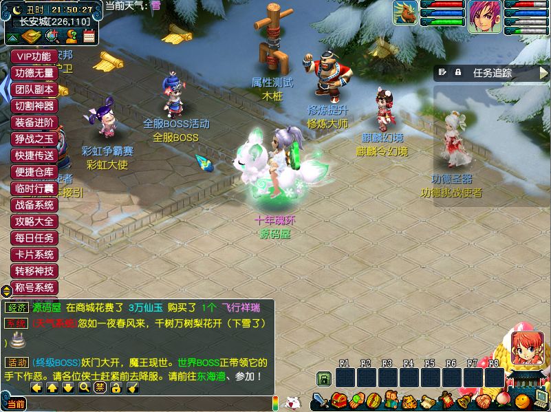 GGE梦幻端游 包罗万象-包子西游截图 (4).png