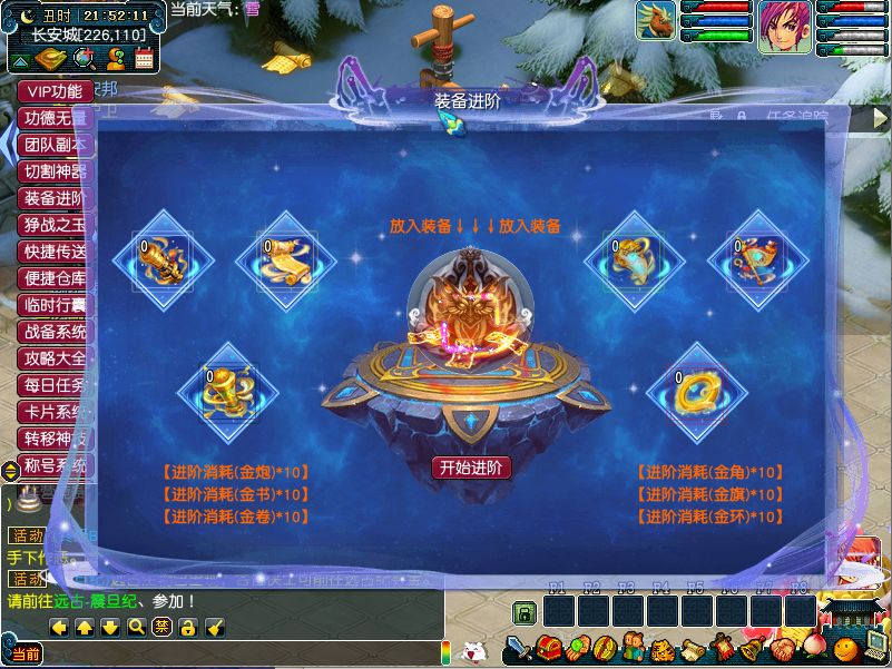 GGE梦幻端游 包罗万象-包子西游截图 (8).png