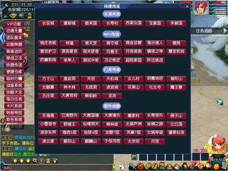 GGE梦幻端游 包罗万象-包子西游截图 (10).png