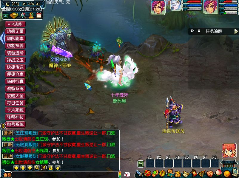 GGE梦幻端游 包罗万象-包子西游截图 (18).png