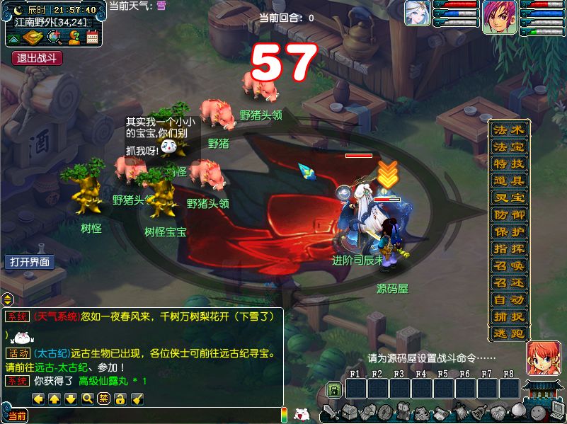 GGE梦幻端游 包罗万象-包子西游截图 (20).png