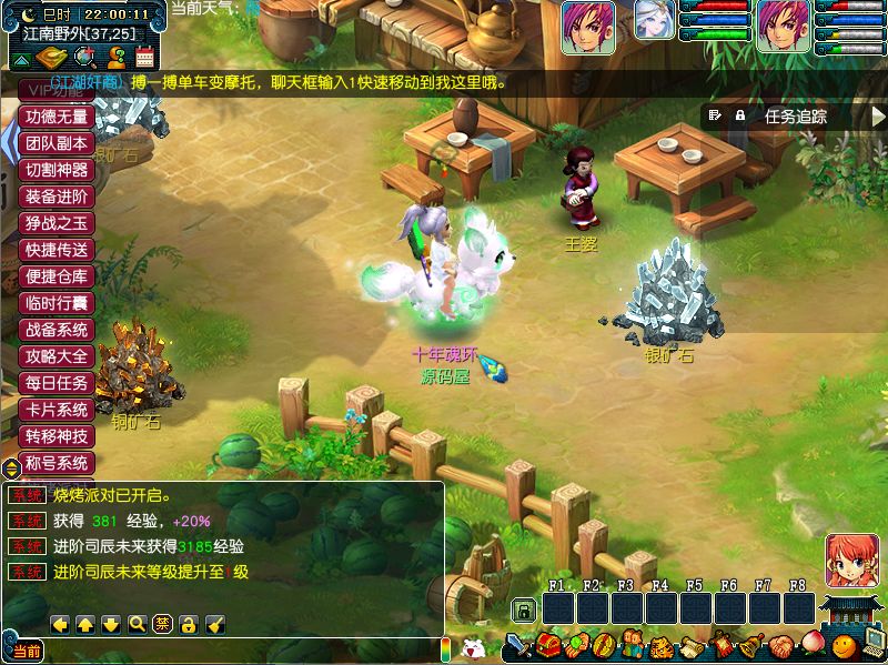 GGE梦幻端游 包罗万象-包子西游截图 (21).png